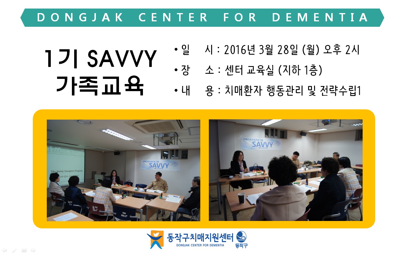 [] 1 SAVVY  4ȸ