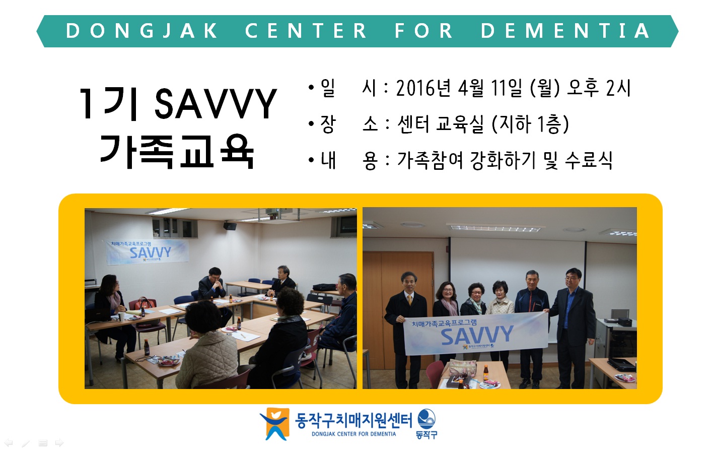 [] 1 SAVVY  6ȸ